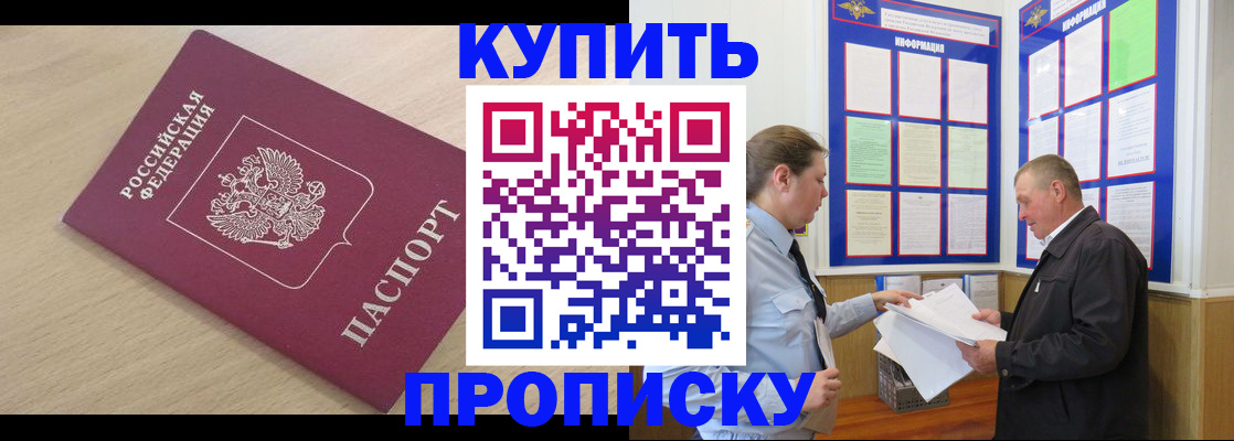 временная регистрация недорого в Славянске-на-Кубани