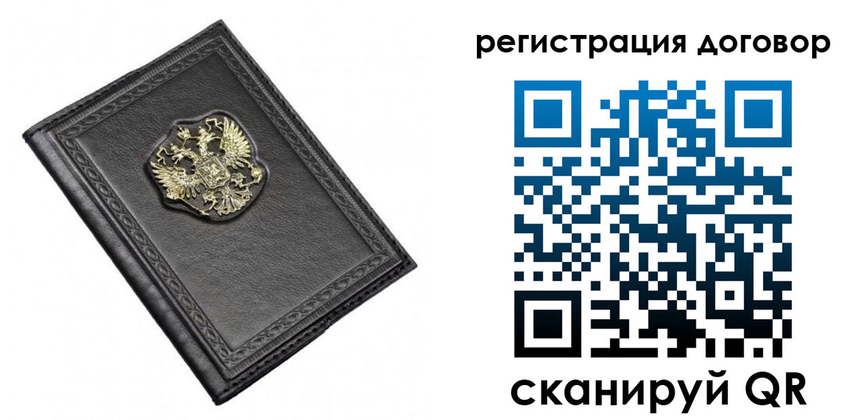 купить прописку в Славянске-на-Кубани
