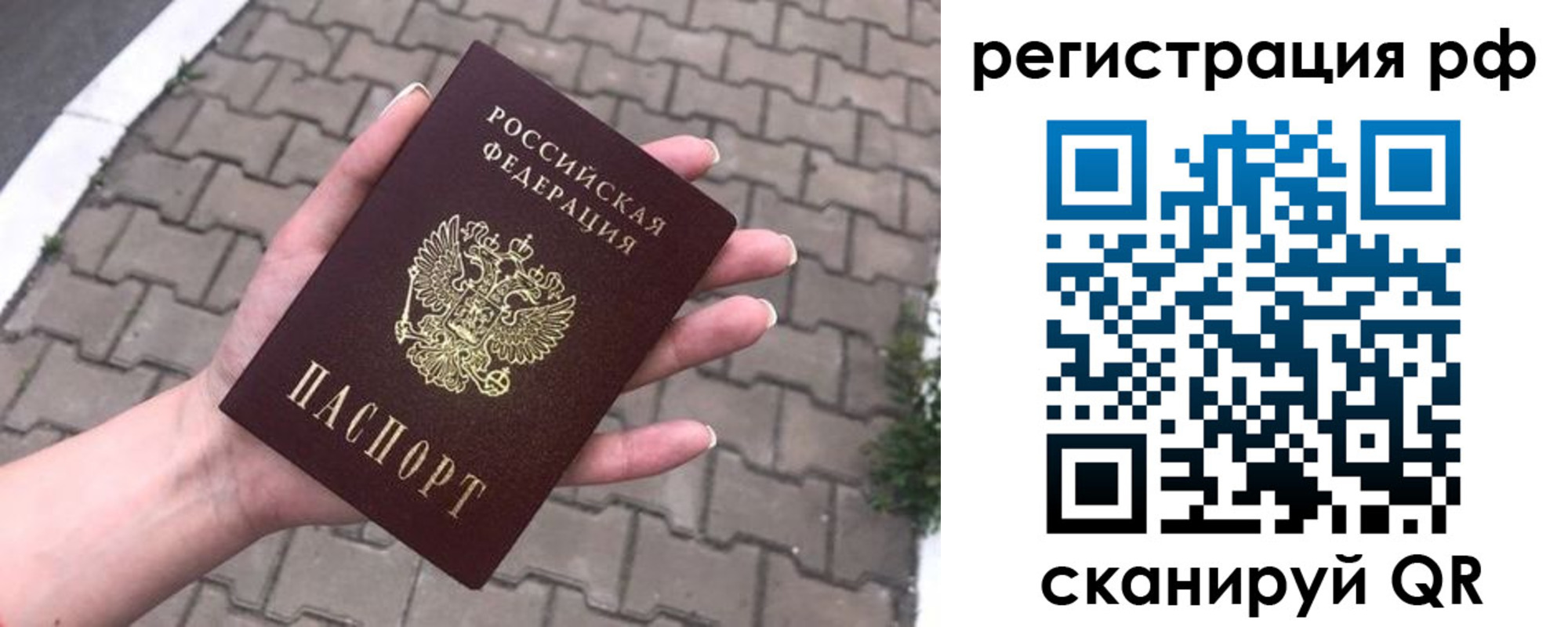 временная регистрация для всех в Славянске-на-Кубани