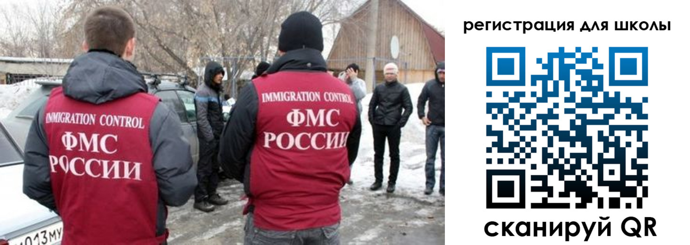 временная регистрация для всех в Славянске-на-Кубани
