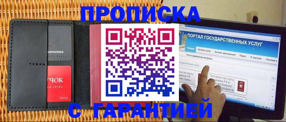 временная регистрация законно в Славянске-на-Кубани