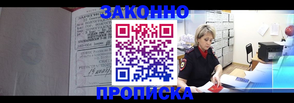 прописка для школы в Славянске-на-Кубани