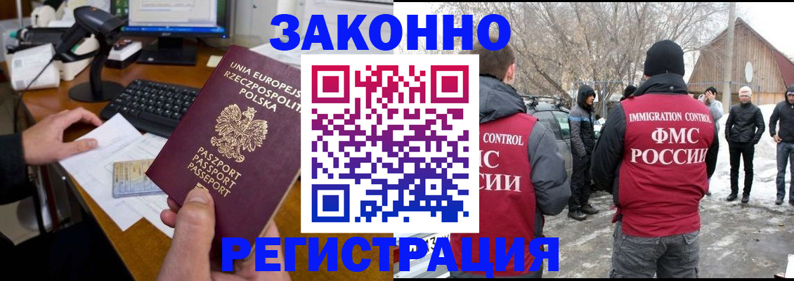 прописка паспорт в Славянске-на-Кубани