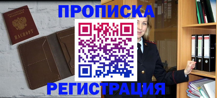 временная регистрация адрес в Славянске-на-Кубани