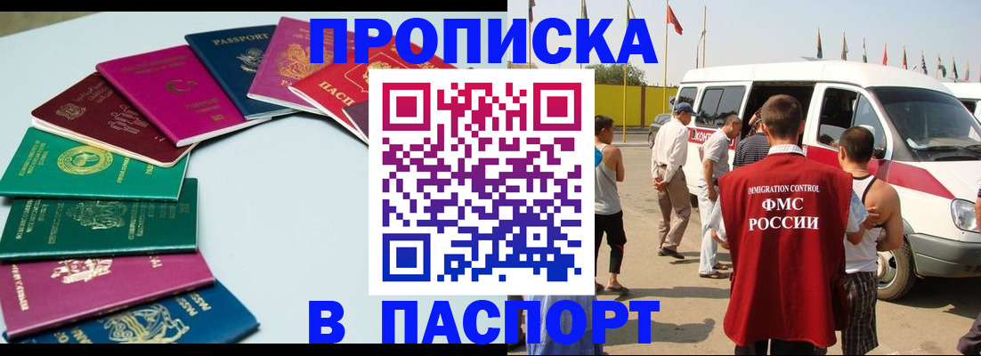 временная регистрация собственник в Славянске-на-Кубани