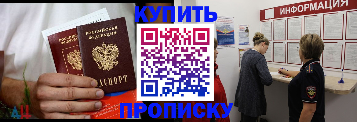 временная регистрация гарантия в Славянске-на-Кубани